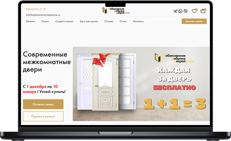 Продажа межкомнатных дверей и фурнитуры 